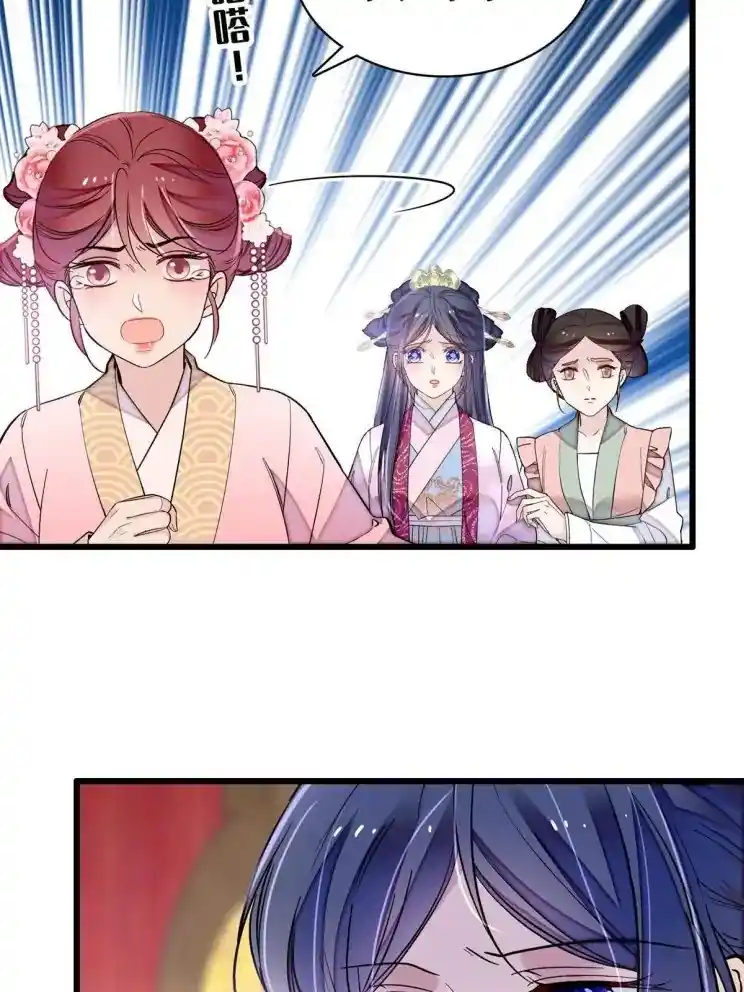 The Brocaded Tale Of The Girl Si Chapter 221