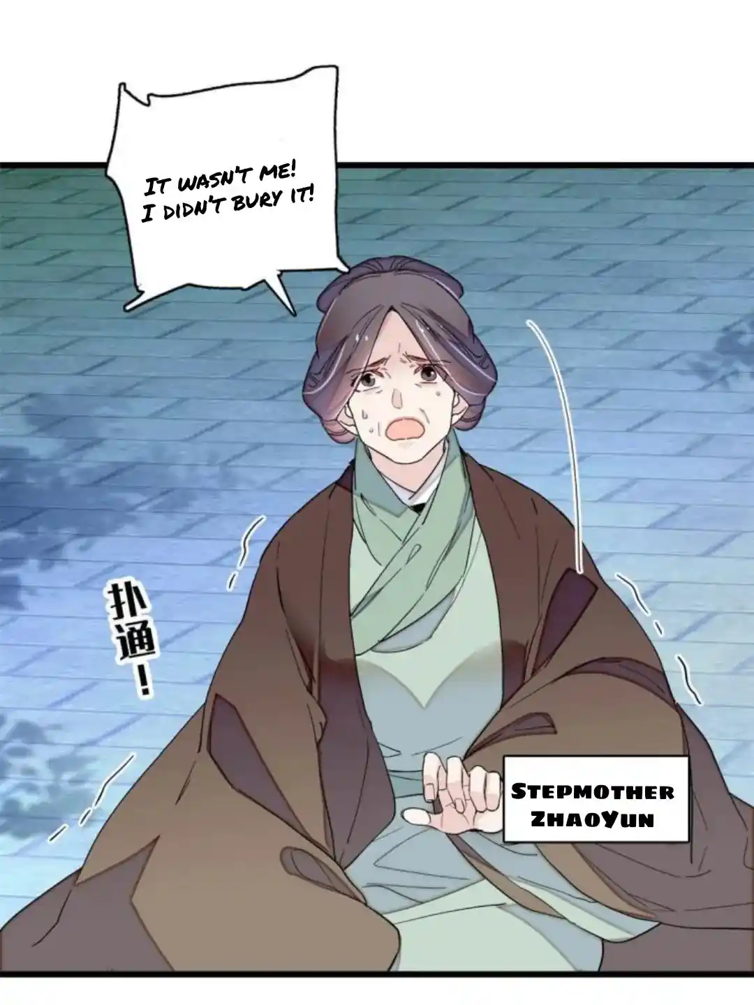 The Brocaded Tale Of The Girl Si Chapter 223