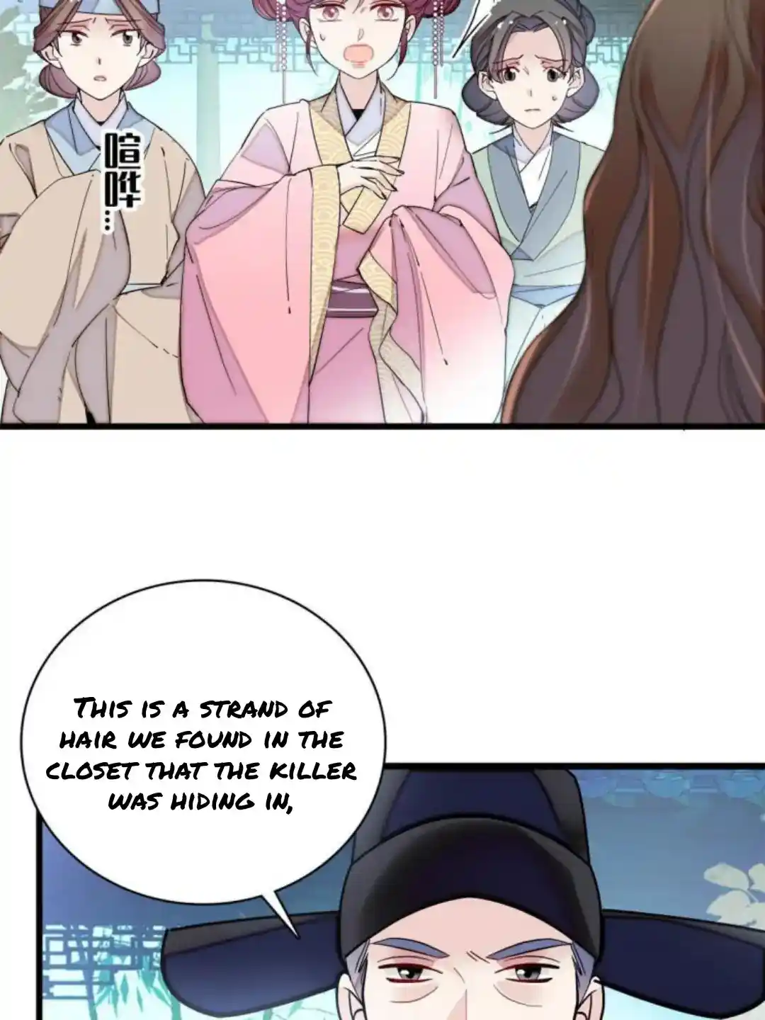 The Brocaded Tale Of The Girl Si Chapter 224