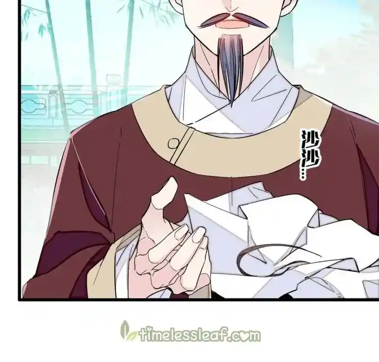 The Brocaded Tale Of The Girl Si Chapter 224