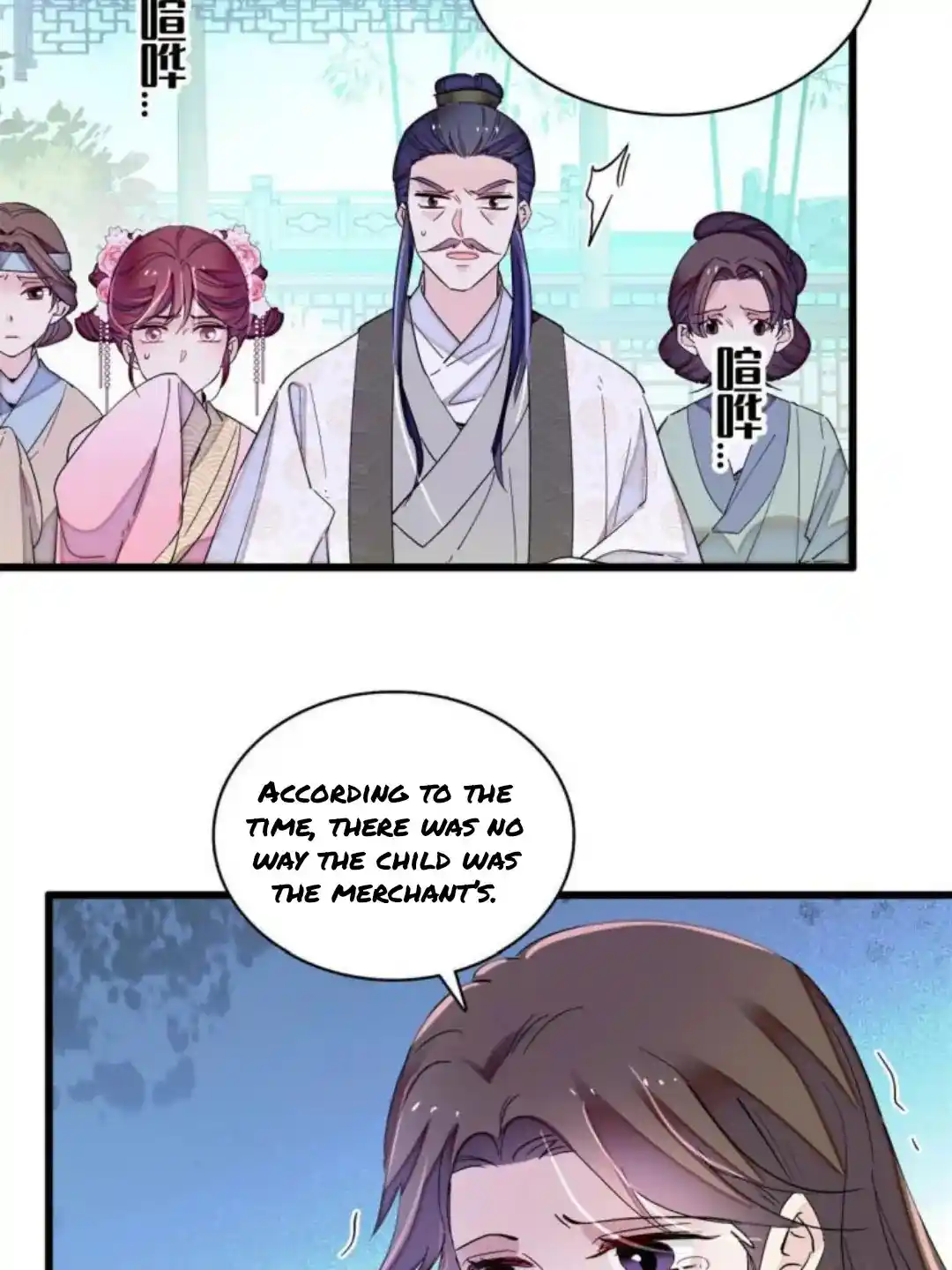 The Brocaded Tale Of The Girl Si Chapter 224