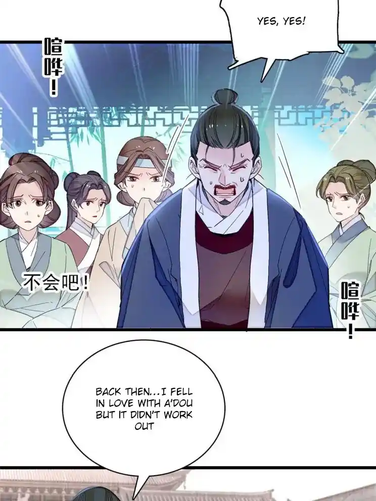 The Brocaded Tale Of The Girl Si Chapter 225