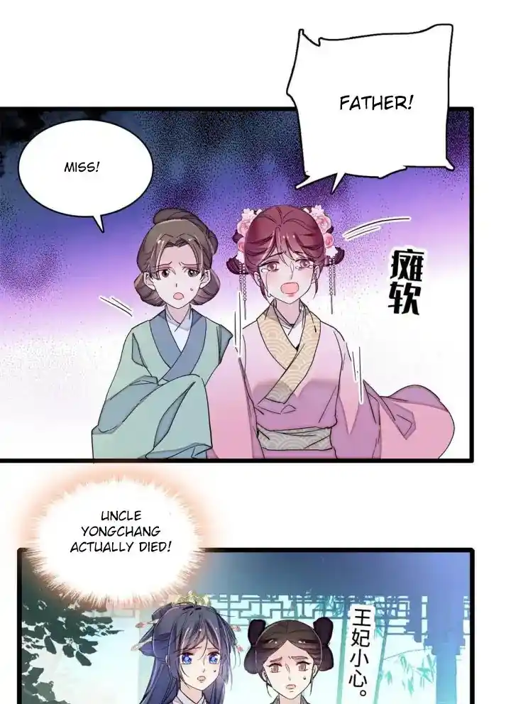 The Brocaded Tale Of The Girl Si Chapter 225