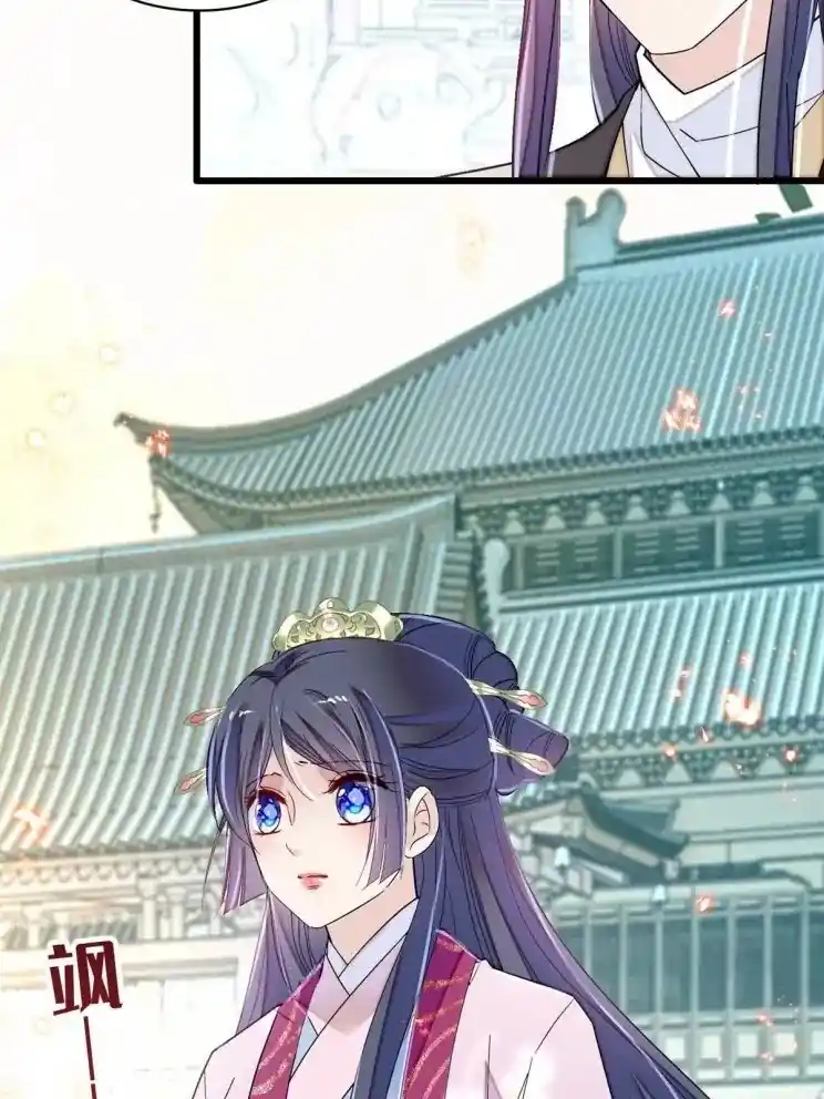 The Brocaded Tale Of The Girl Si Chapter 226