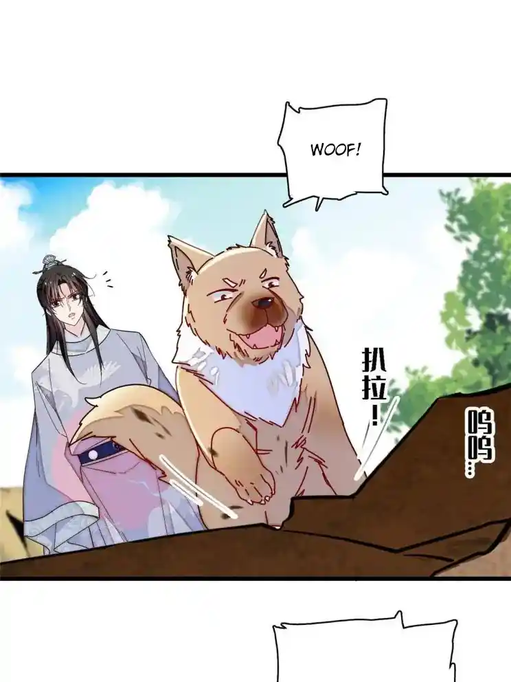 The Brocaded Tale Of The Girl Si Chapter 227