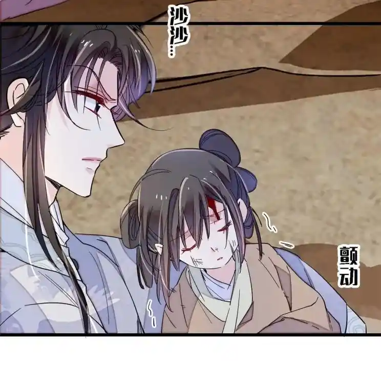 The Brocaded Tale Of The Girl Si Chapter 227