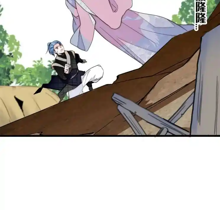 The Brocaded Tale Of The Girl Si Chapter 227