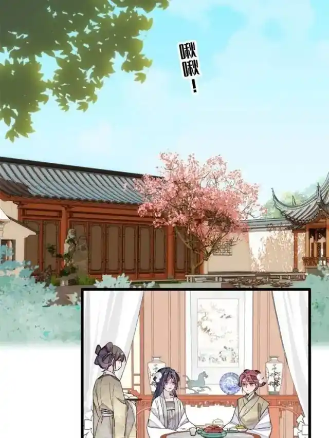 The Brocaded Tale Of The Girl Si Chapter 231