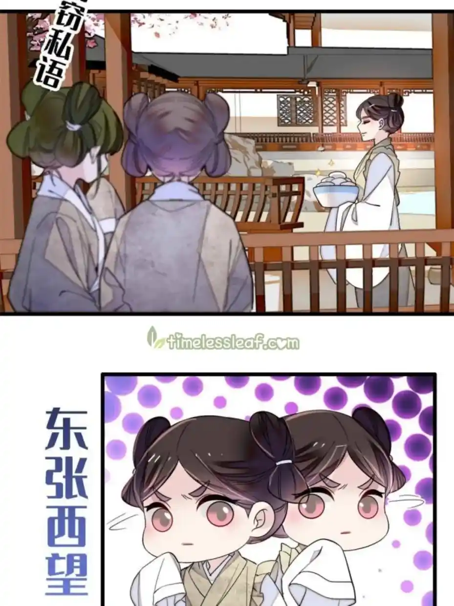 The Brocaded Tale Of The Girl Si Chapter 231