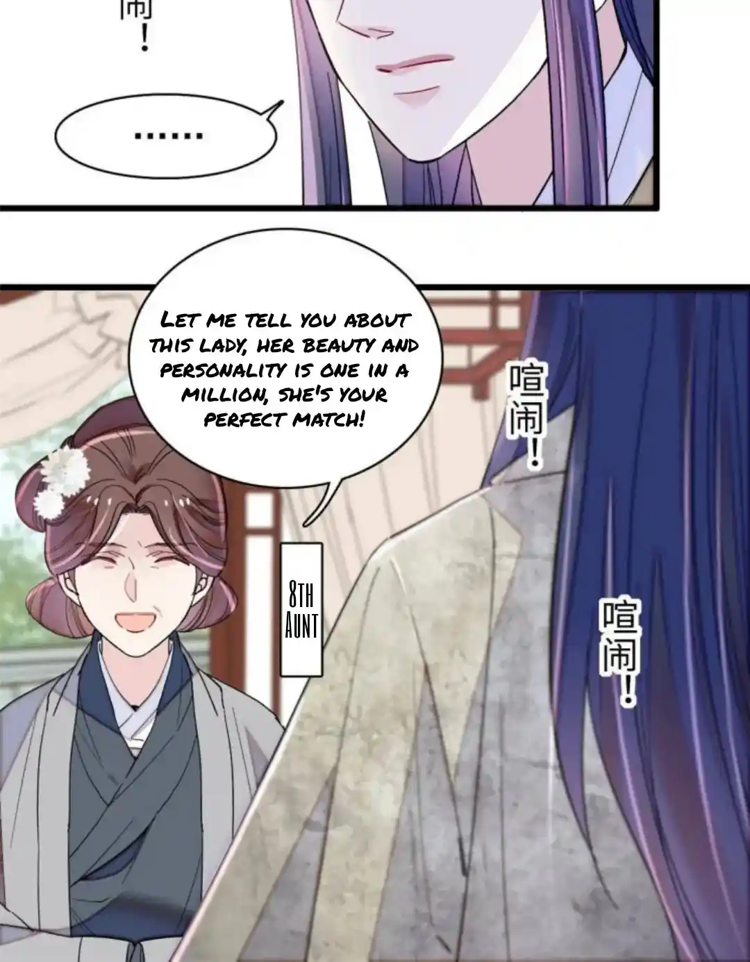 The Brocaded Tale Of The Girl Si Chapter 232