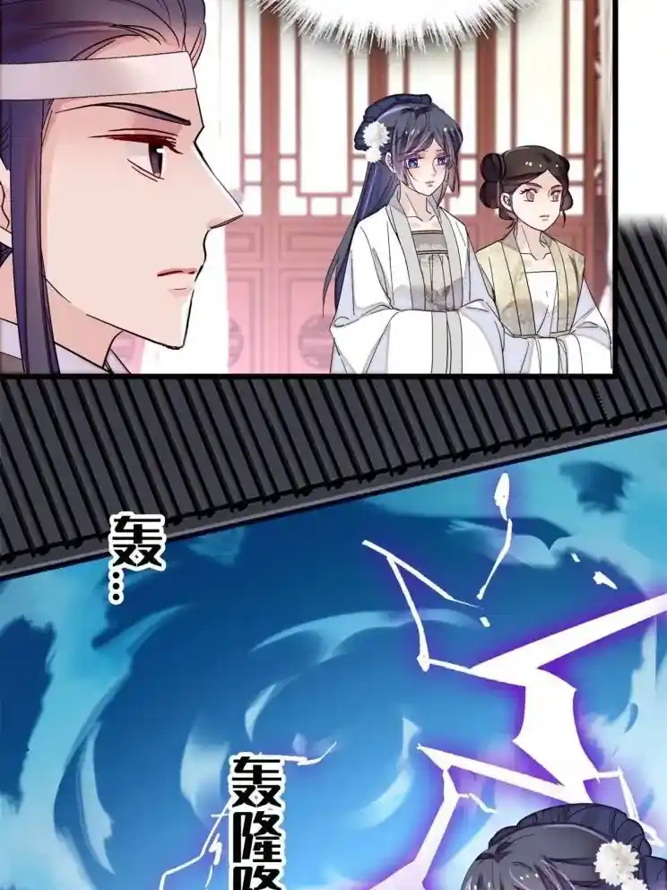 The Brocaded Tale Of The Girl Si Chapter 232