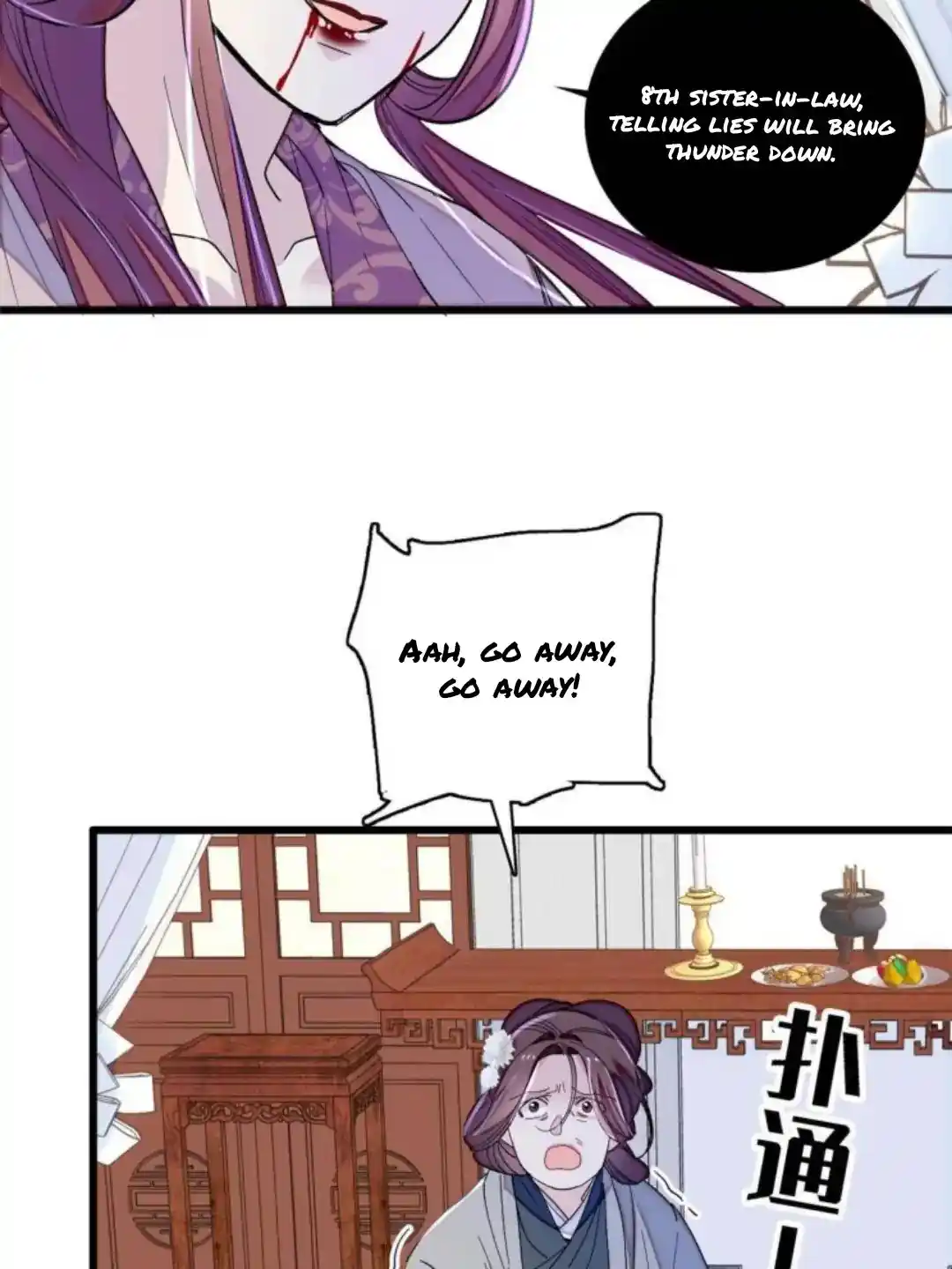 The Brocaded Tale Of The Girl Si Chapter 232