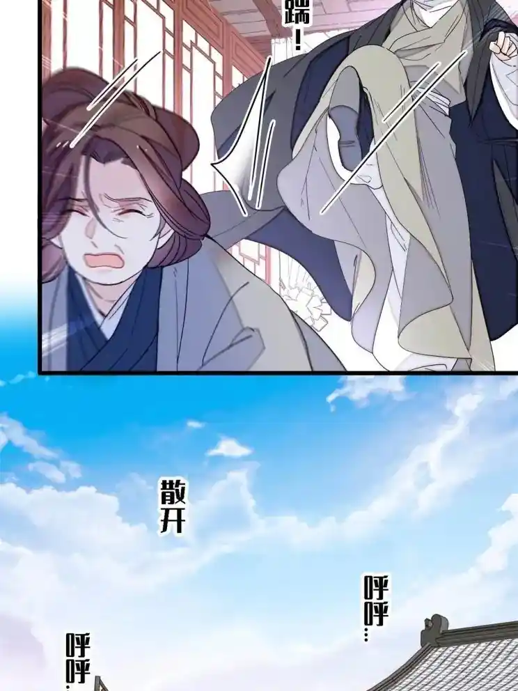 The Brocaded Tale Of The Girl Si Chapter 232