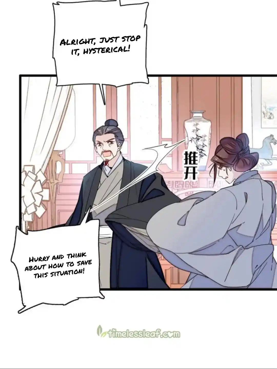 The Brocaded Tale Of The Girl Si Chapter 232