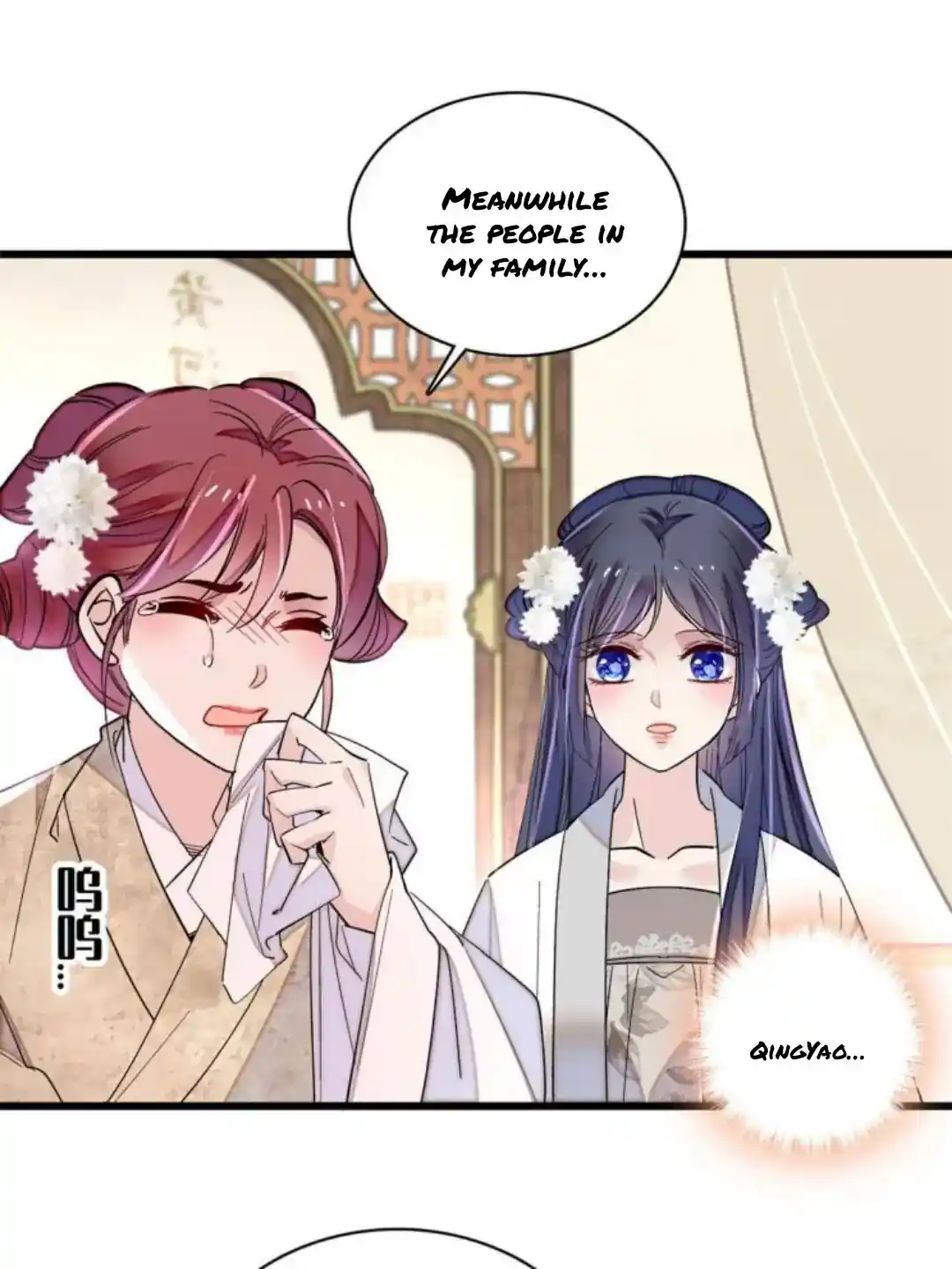 The Brocaded Tale Of The Girl Si Chapter 233