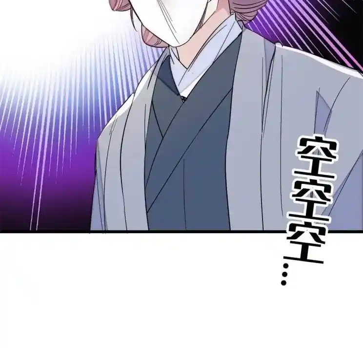 The Brocaded Tale Of The Girl Si Chapter 233