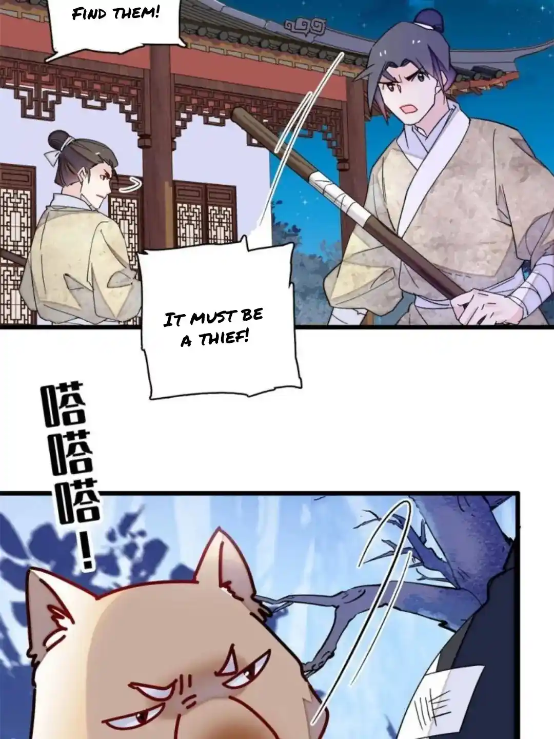 The Brocaded Tale Of The Girl Si Chapter 233