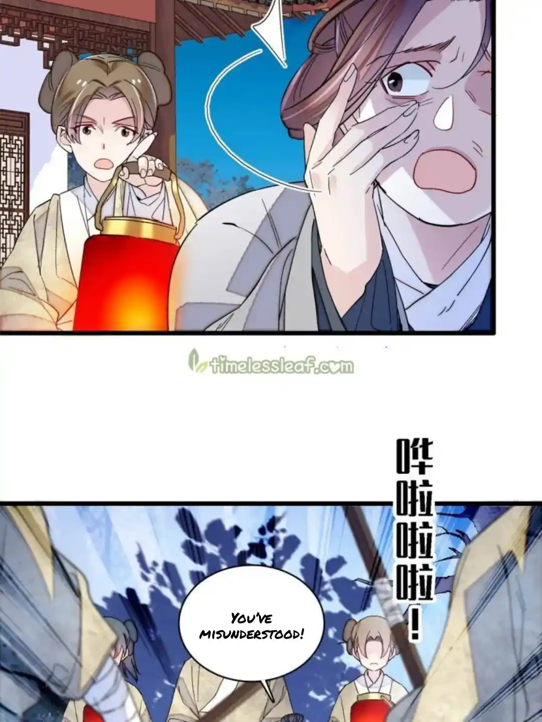 The Brocaded Tale Of The Girl Si Chapter 233