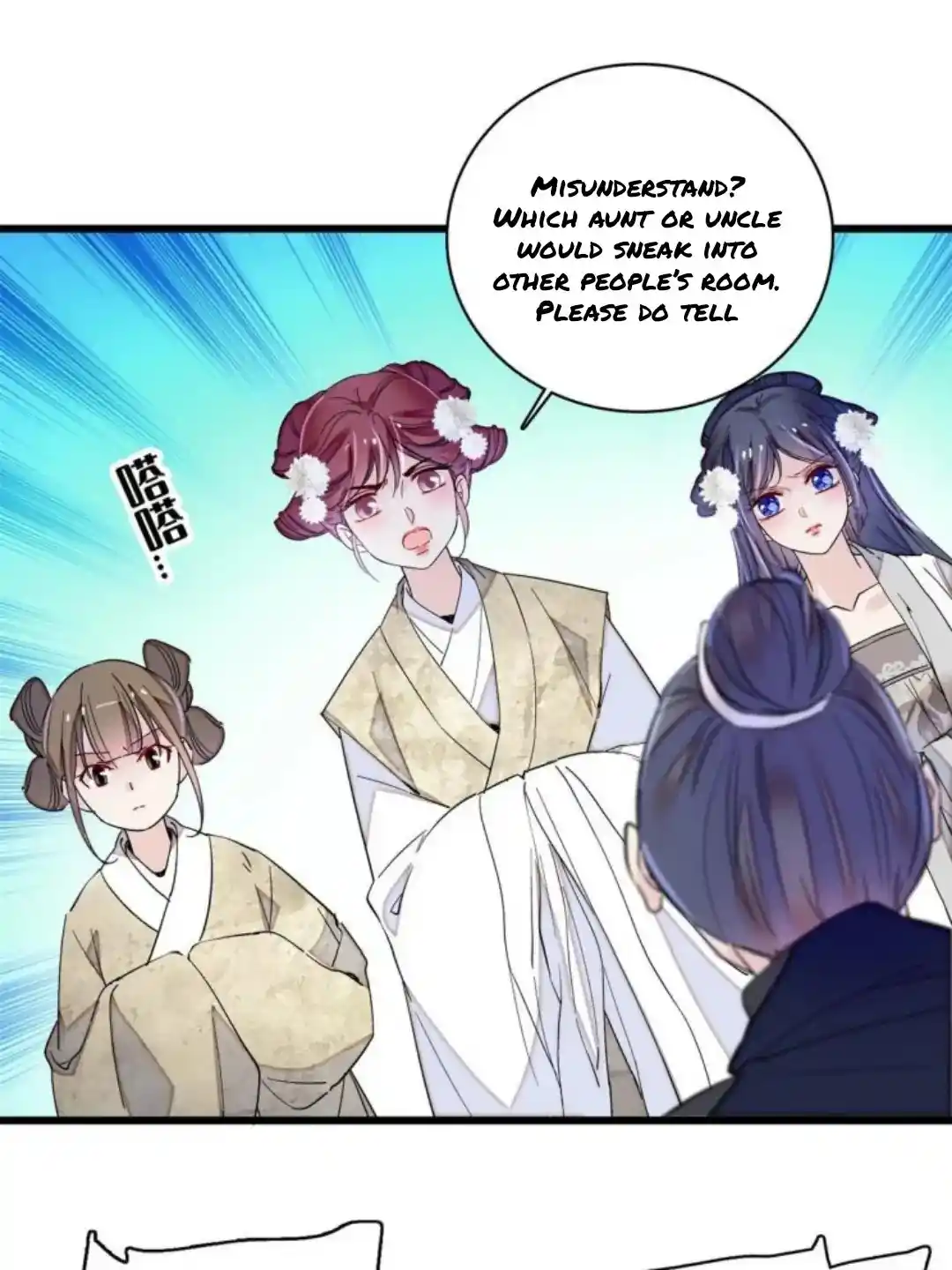 The Brocaded Tale Of The Girl Si Chapter 233