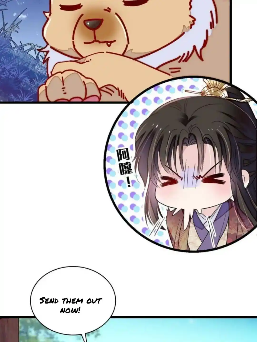 The Brocaded Tale Of The Girl Si Chapter 234