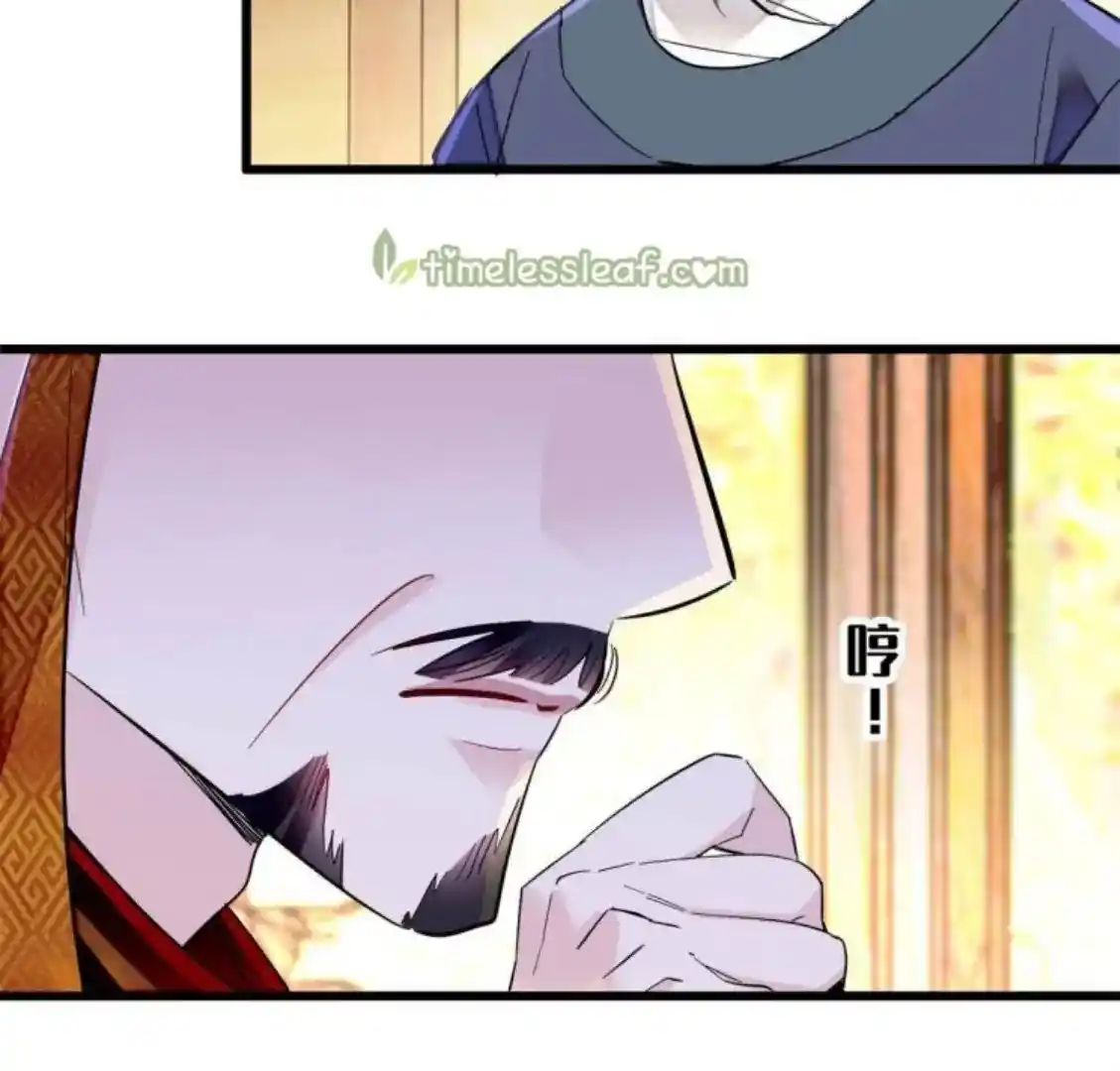 The Brocaded Tale Of The Girl Si Chapter 234