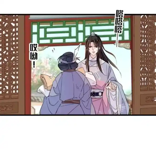 The Brocaded Tale Of The Girl Si Chapter 235