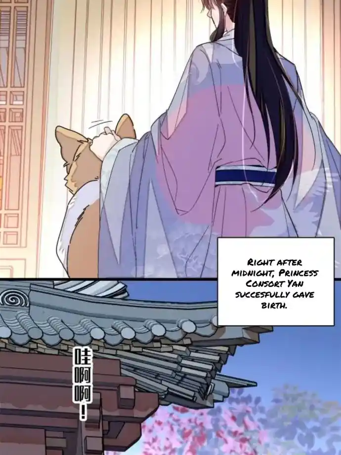 The Brocaded Tale Of The Girl Si Chapter 236