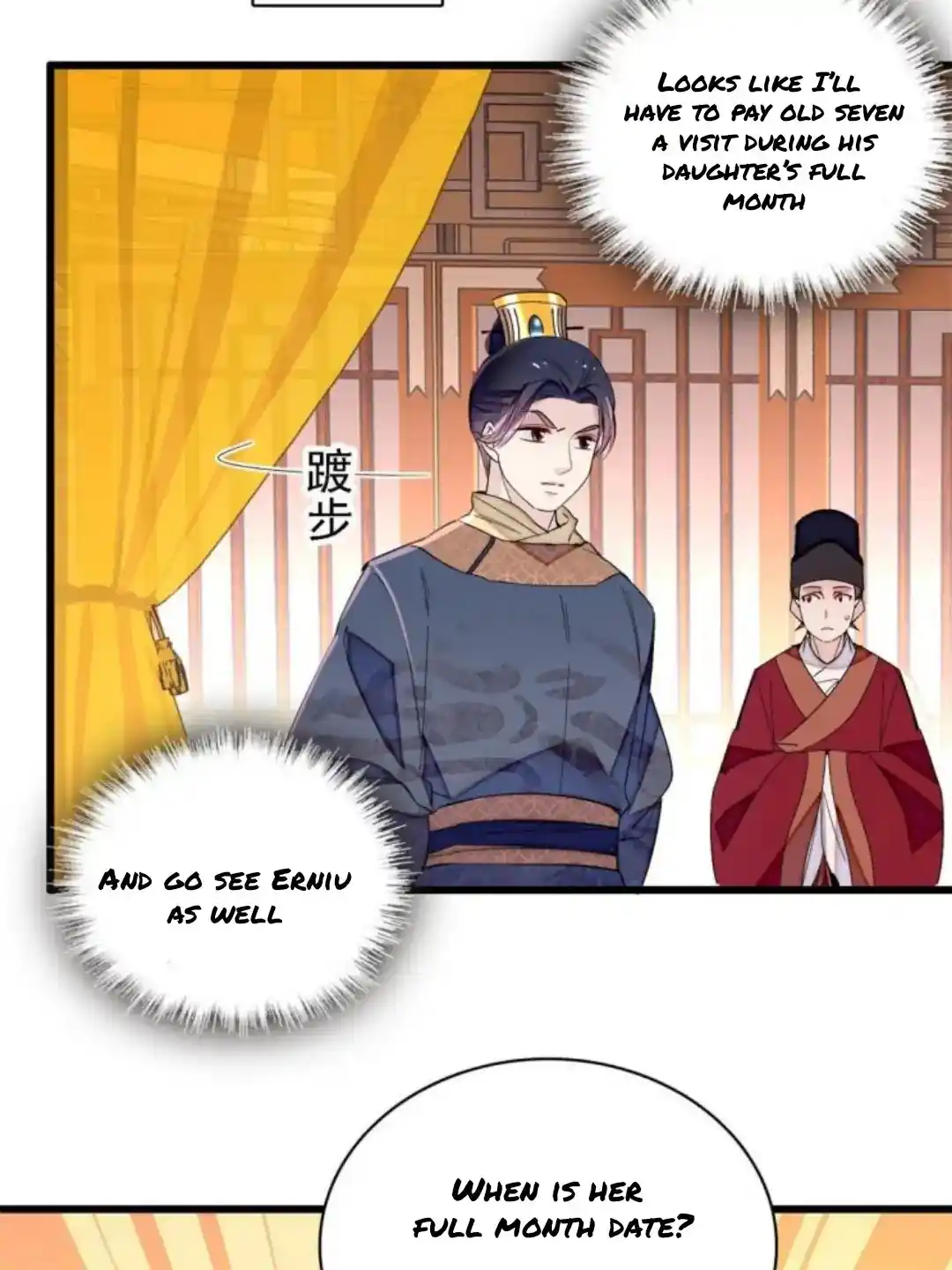 The Brocaded Tale Of The Girl Si Chapter 237