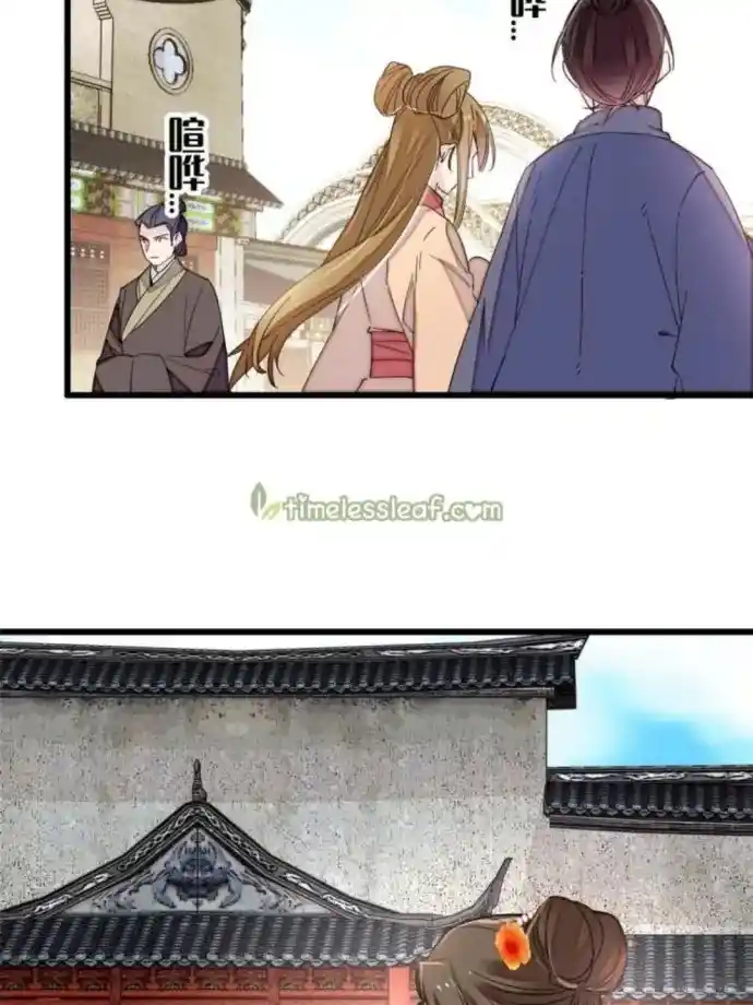 The Brocaded Tale Of The Girl Si Chapter 240