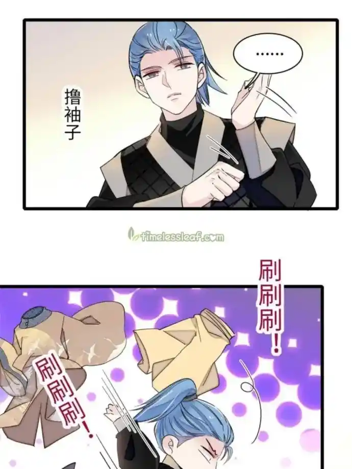 The Brocaded Tale Of The Girl Si Chapter 240