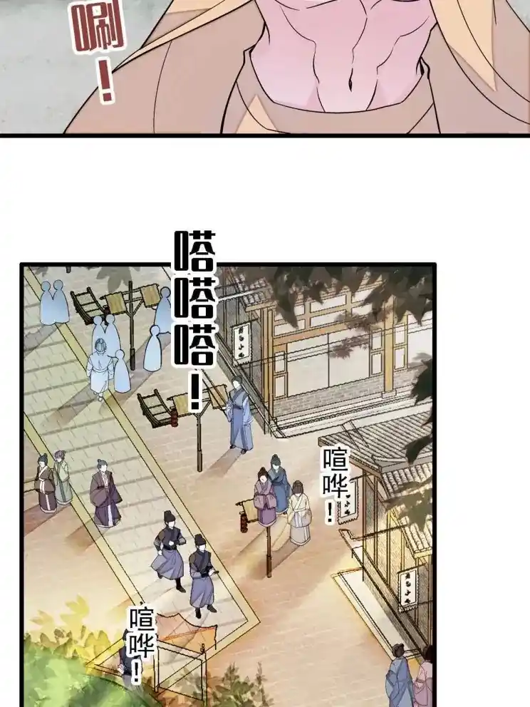 The Brocaded Tale Of The Girl Si Chapter 241