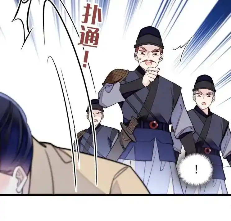 The Brocaded Tale Of The Girl Si Chapter 241