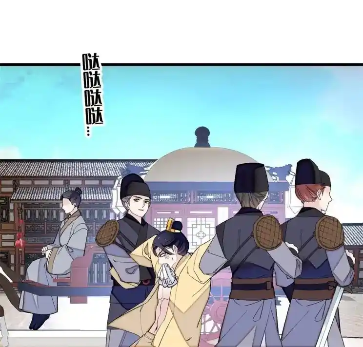 The Brocaded Tale Of The Girl Si Chapter 241