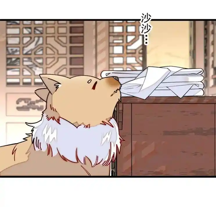 The Brocaded Tale Of The Girl Si Chapter 241