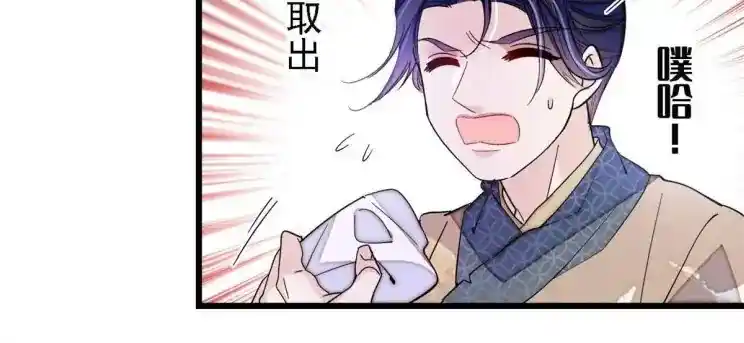 The Brocaded Tale Of The Girl Si Chapter 242