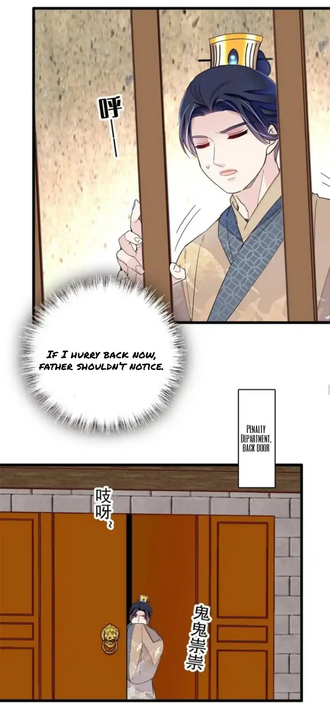 The Brocaded Tale Of The Girl Si Chapter 243