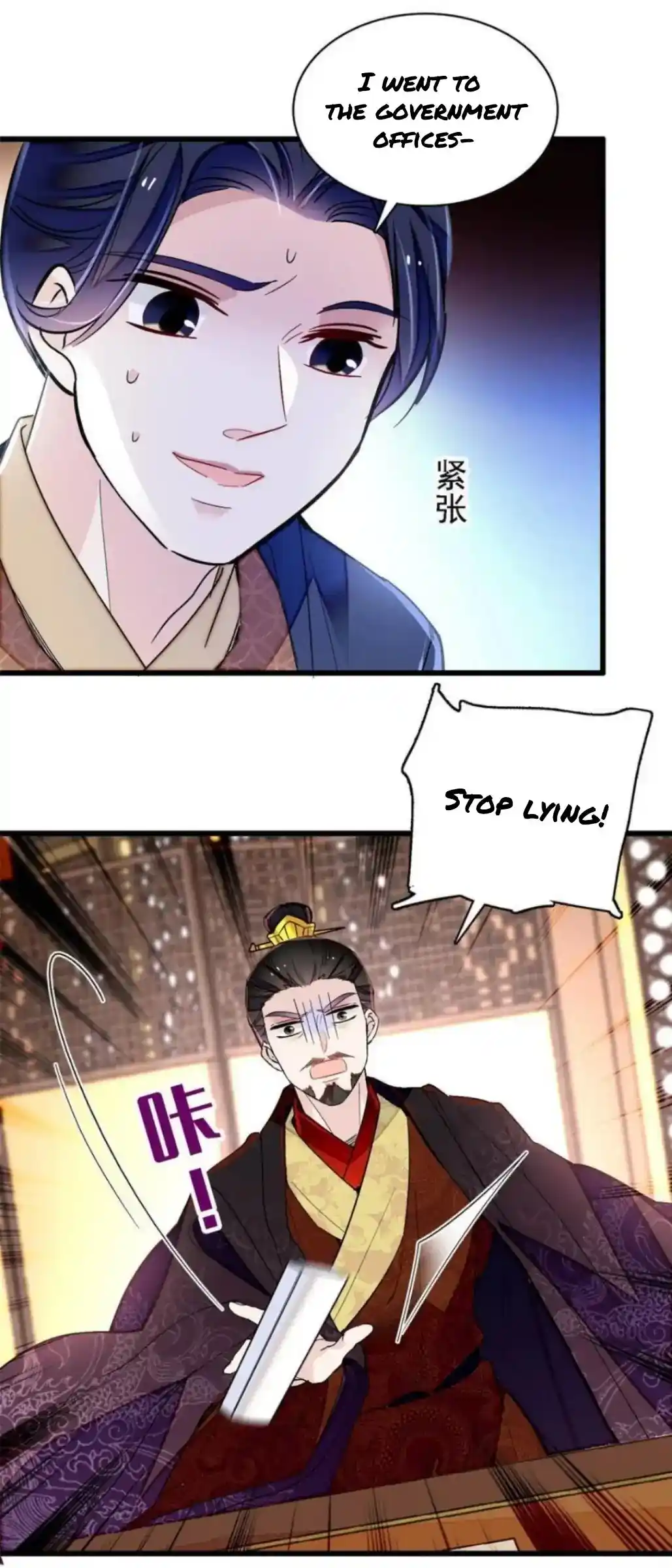 The Brocaded Tale Of The Girl Si Chapter 243