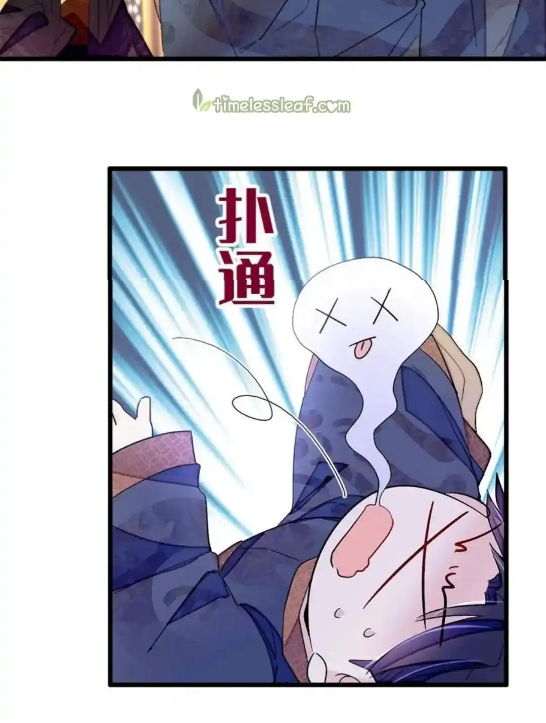 The Brocaded Tale Of The Girl Si Chapter 243