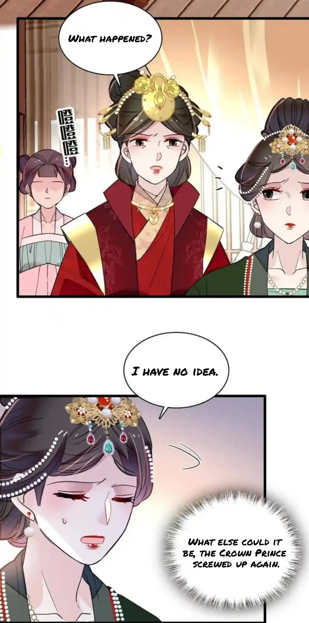 The Brocaded Tale Of The Girl Si Chapter 243