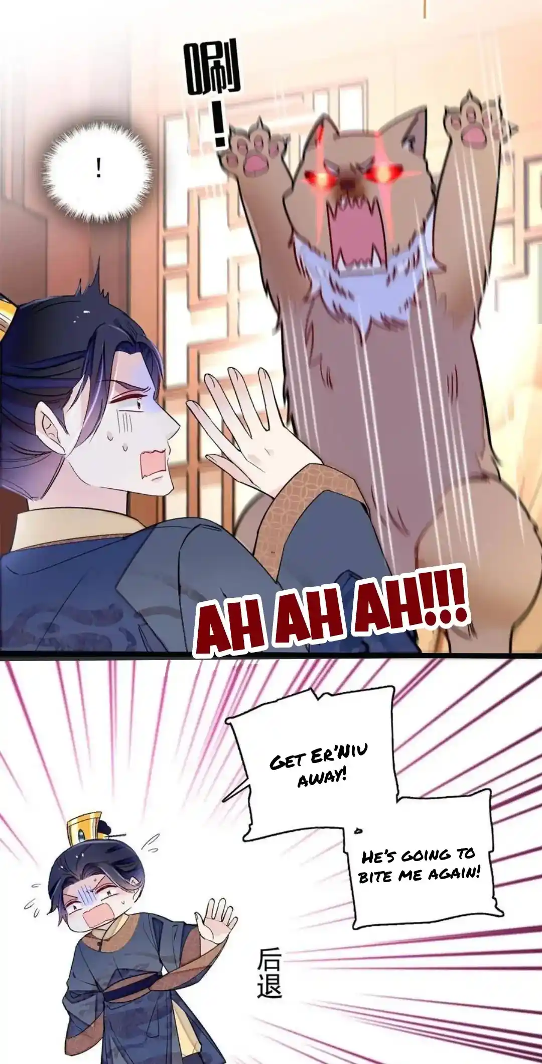 The Brocaded Tale Of The Girl Si Chapter 247