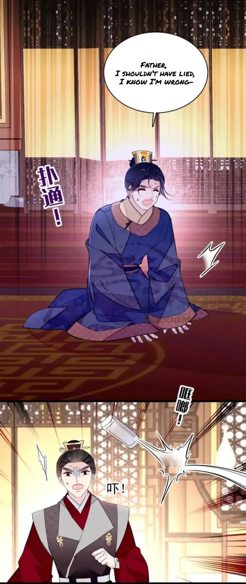 The Brocaded Tale Of The Girl Si Chapter 247