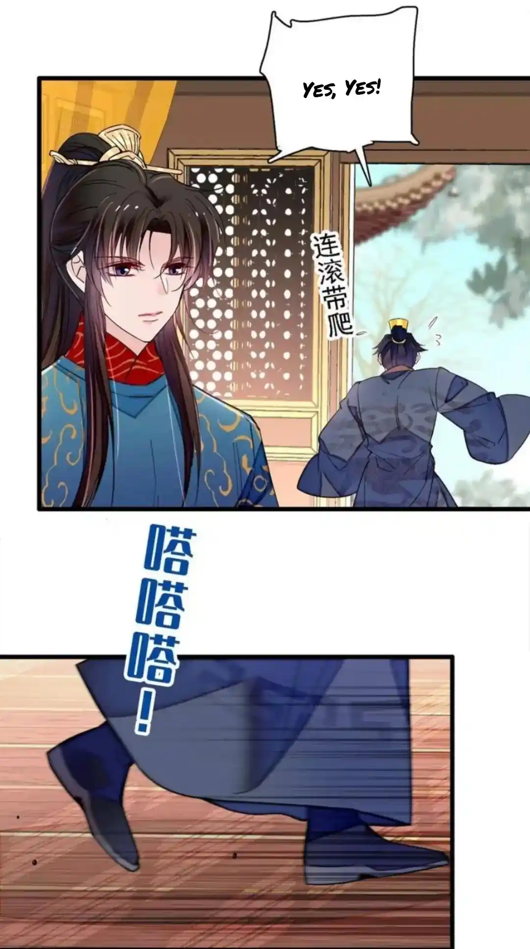 The Brocaded Tale Of The Girl Si Chapter 247