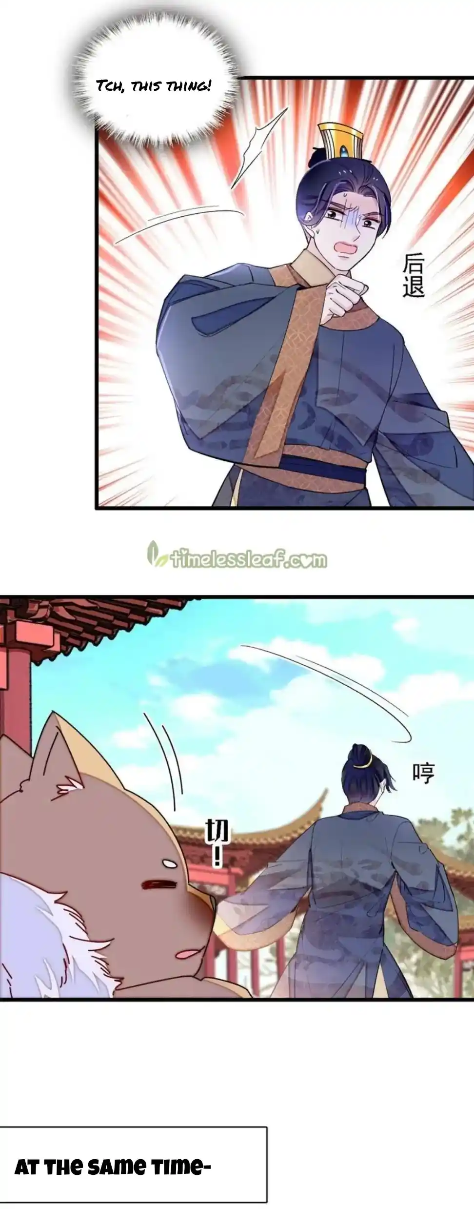 The Brocaded Tale Of The Girl Si Chapter 247