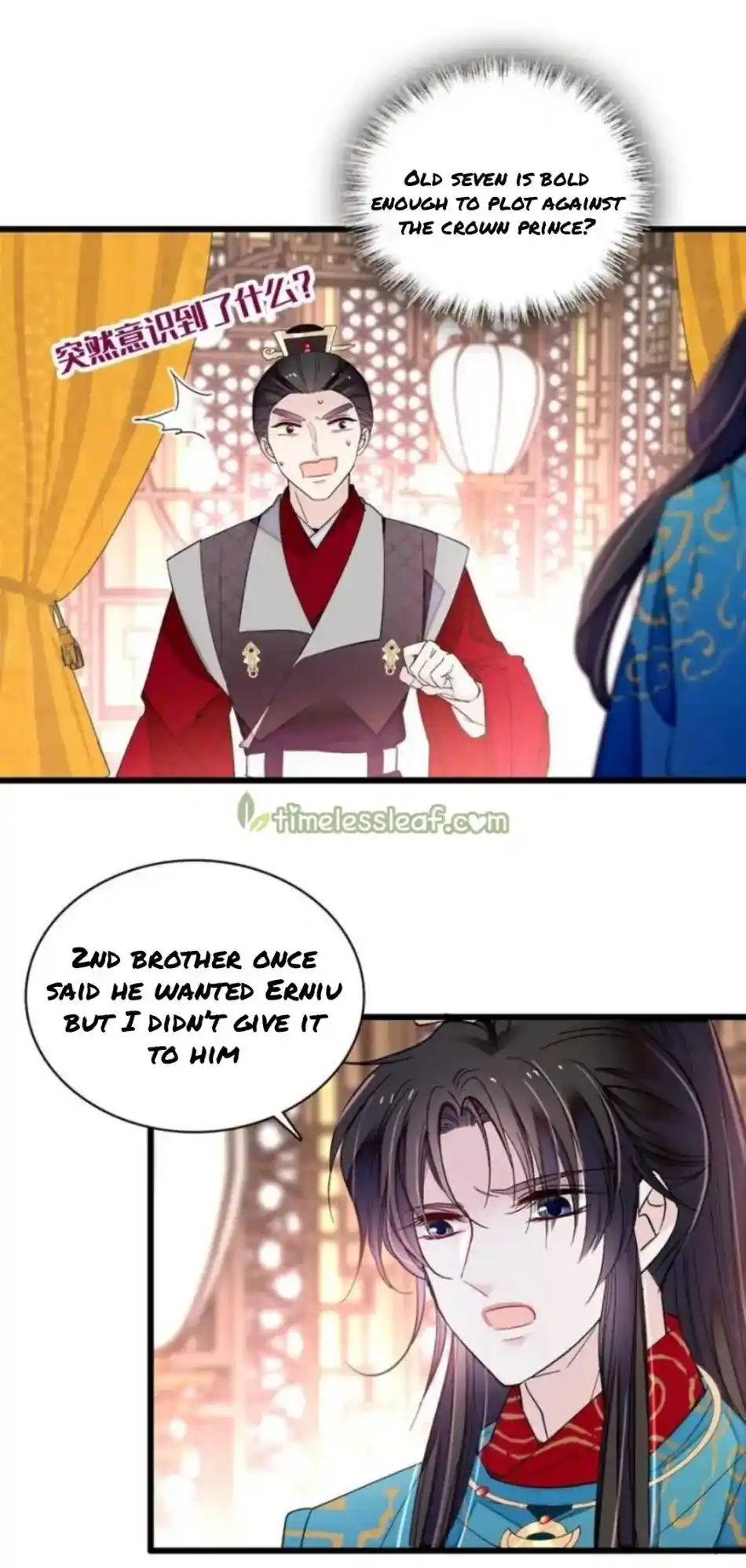 The Brocaded Tale Of The Girl Si Chapter 248