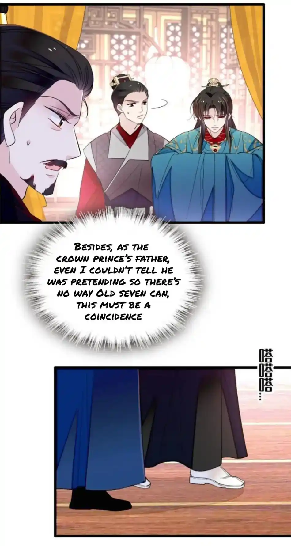 The Brocaded Tale Of The Girl Si Chapter 248