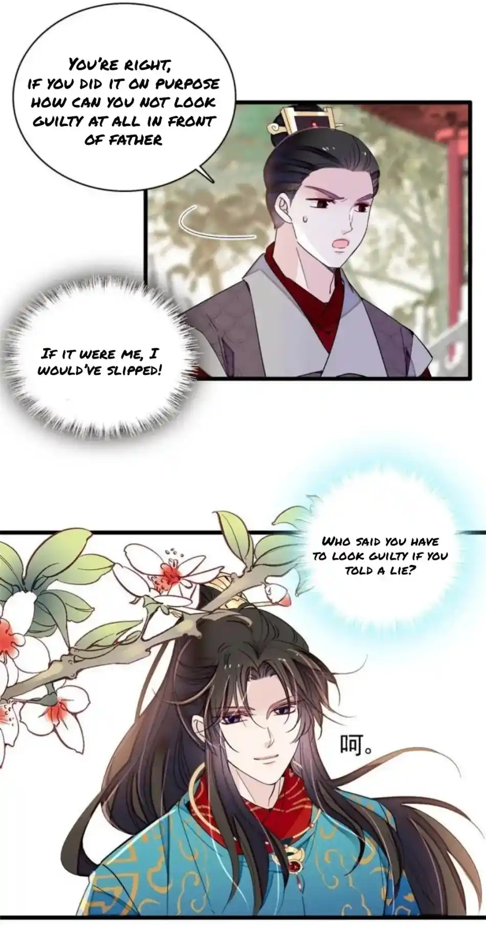 The Brocaded Tale Of The Girl Si Chapter 248