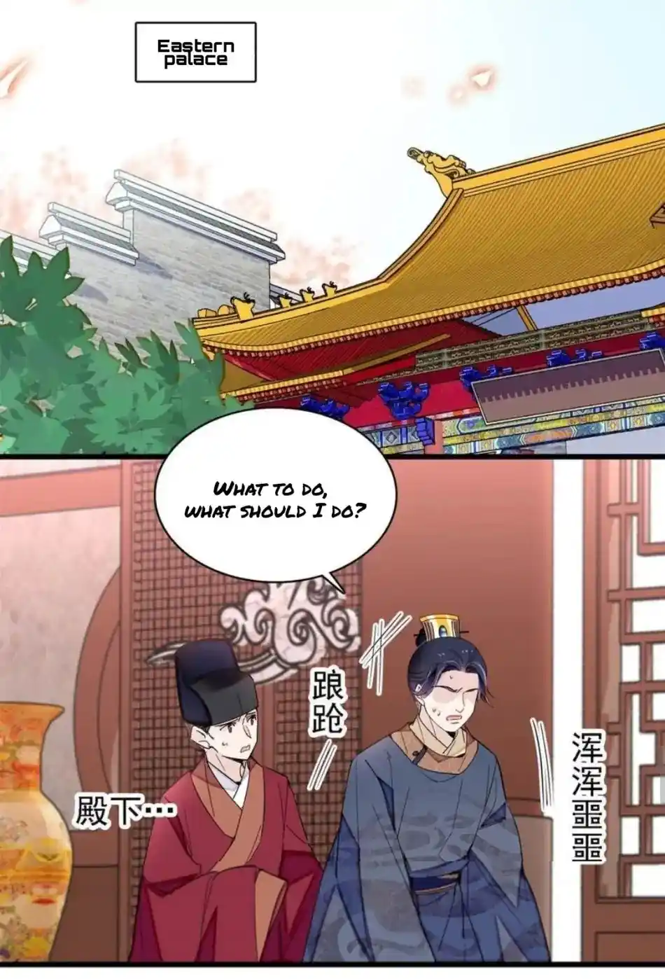 The Brocaded Tale Of The Girl Si Chapter 248