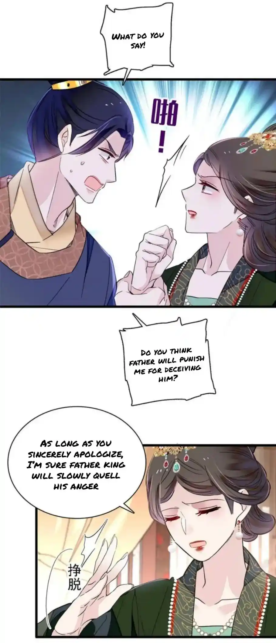 The Brocaded Tale Of The Girl Si Chapter 248