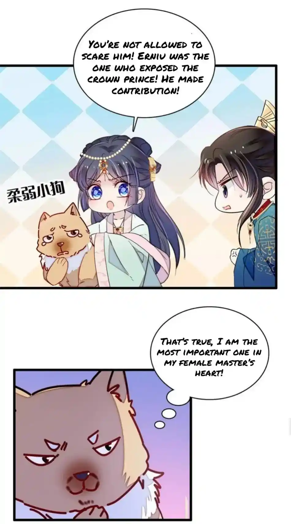 The Brocaded Tale Of The Girl Si Chapter 248