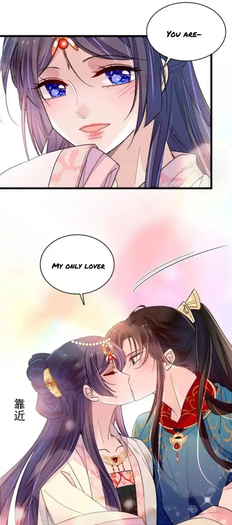 The Brocaded Tale Of The Girl Si Chapter 248